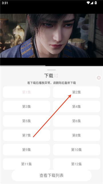 若雪4K电视版