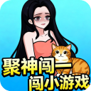 聚神闯一闯无广告版