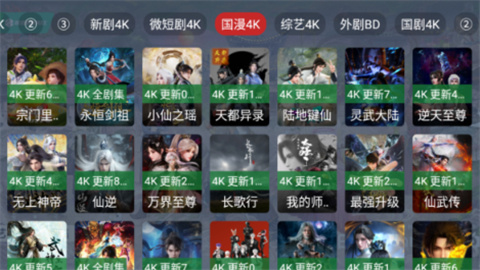 剧探4K盒子版