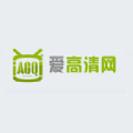爱高清网最新版