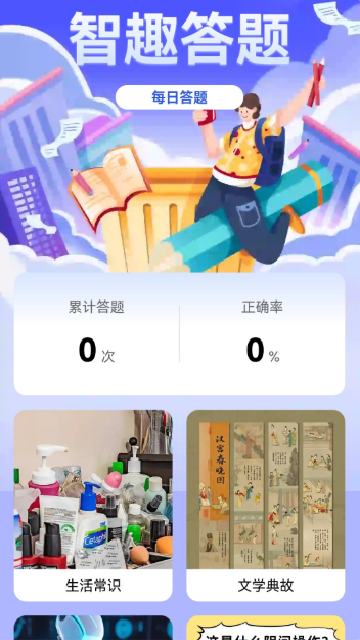 截图233