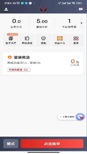 犇犇司机端免费