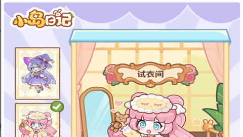 小岛日记游戏