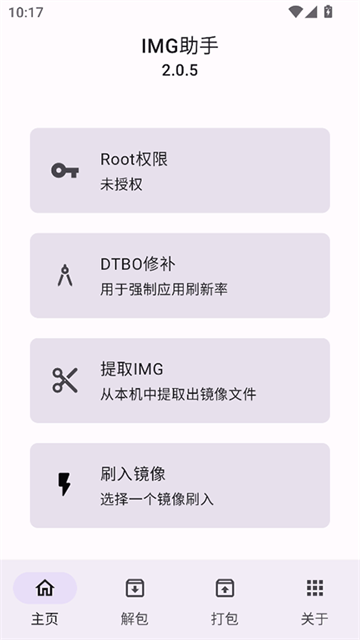 IMG助手app官方正版
