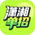 潇湘高职单招app最新版