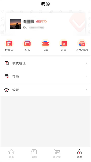 和卡生活app正版