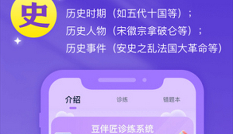 豆伴匠课程app最新版