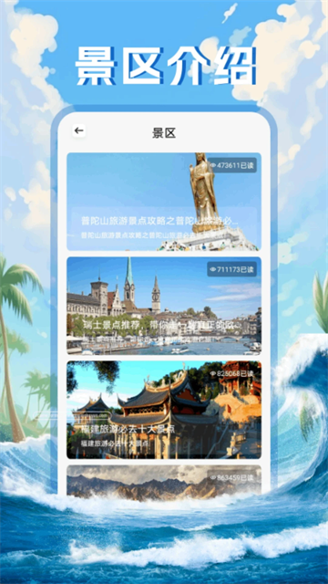 Grad旅行app官方版