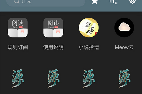 无邪小说app免费版