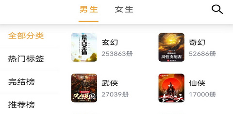 笔书亭纯净版