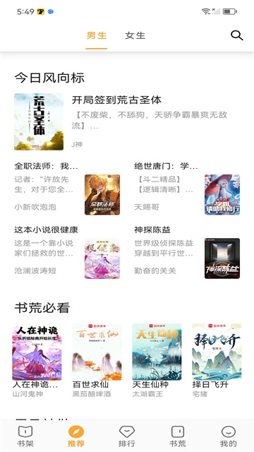 笔书亭纯净版