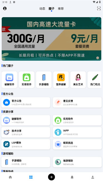 CY社区app手机版