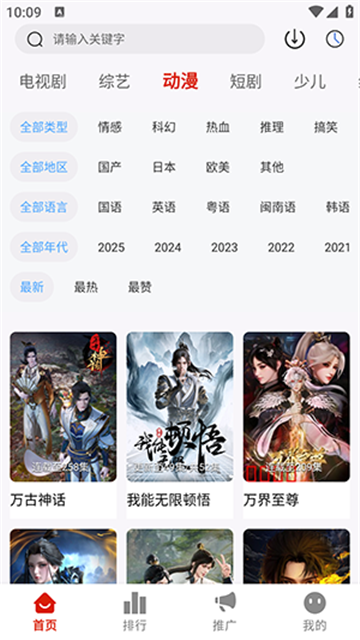 和友影视免费版