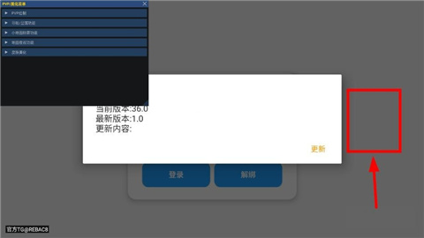 小熊猫辅助器50.1版本
