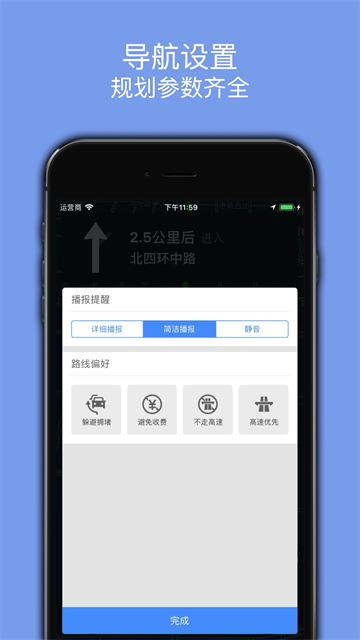 百斗导航最新版