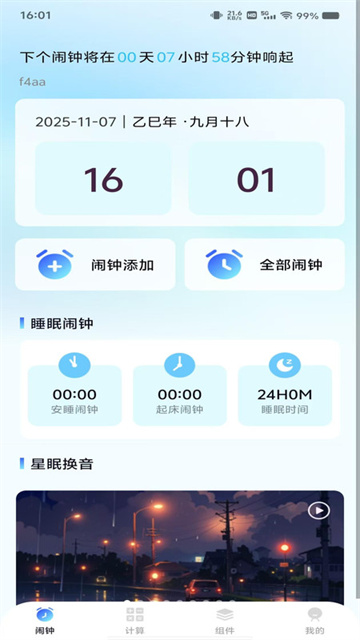 1762837543968882