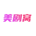 美剧窝app官方下载