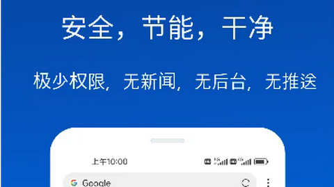 x浏览器官方版