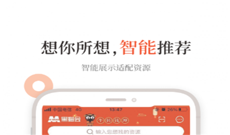 黑猫会安卓版