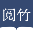 阅竹app免费版