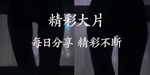 99看片播放器app官方正版