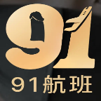 91航班最新版