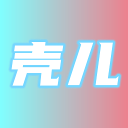 壳儿追剧app无广告版