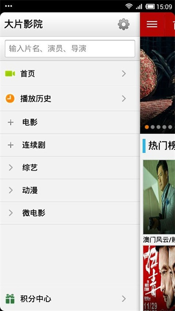 大片影院app最新版