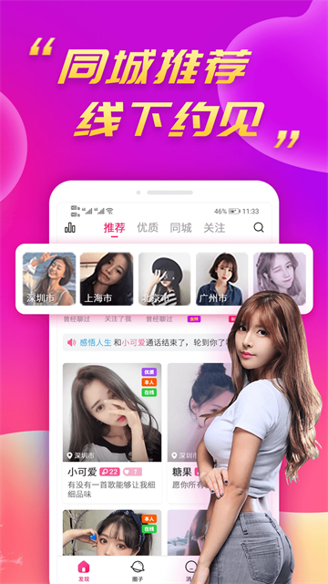 么么聊app官方最新版