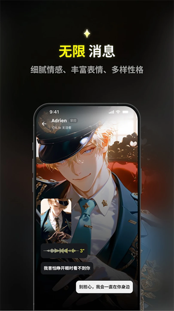 emochi聊天免费版