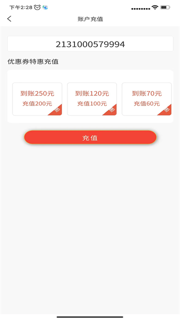 圣森通信最新版
