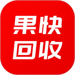 果快回收app官方版