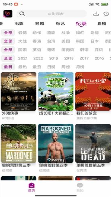截图156
