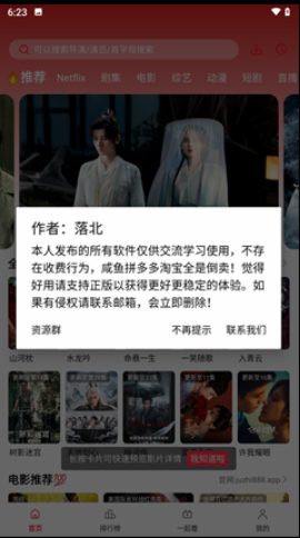 截图158