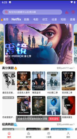 截图160