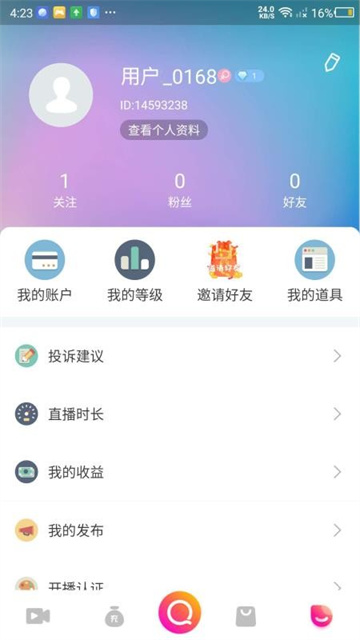 实力直播app无限制版