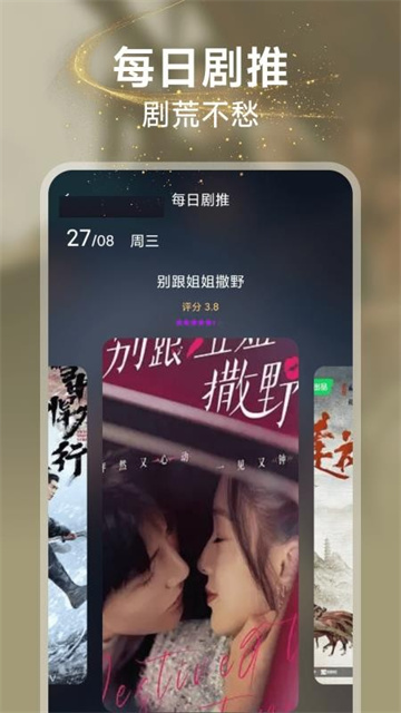 悟果免费短剧app无广告版