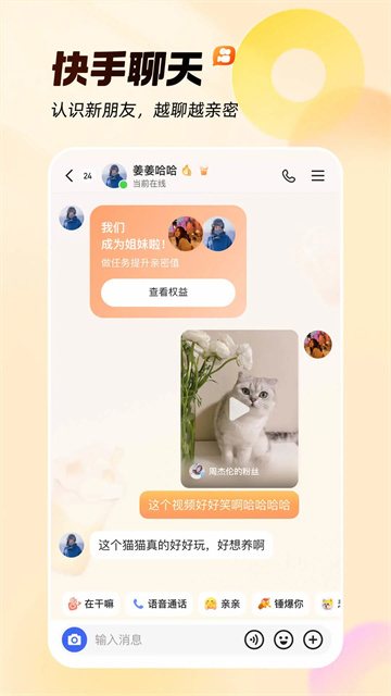 快手大人版最新版本