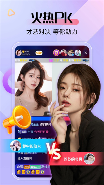 菊花直播app手机版