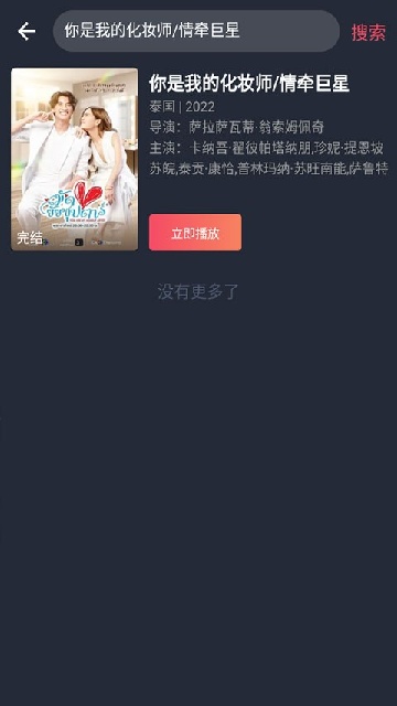 泰萌主2025官方正版免费