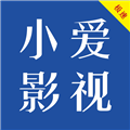 小爱影视大全正式版
