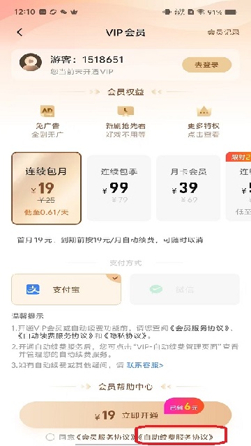 东梨短剧2025最新官方正版