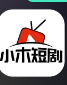 小木短剧免费版