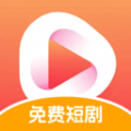 喜果免费短剧最新版