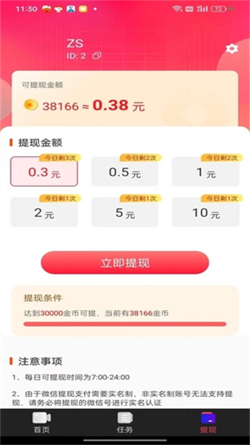 2024313133357764860