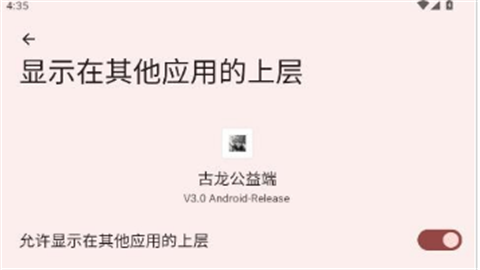 古龙公益端口和平精英免费版