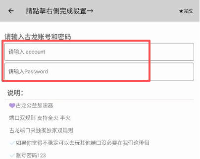 古龙公益端口和平精英免费版
