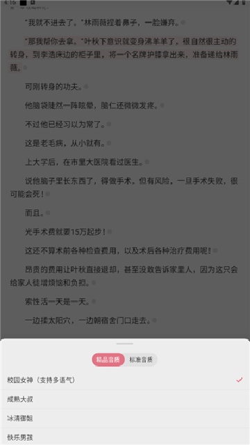 次元姬小说免费版永久免费下载2025