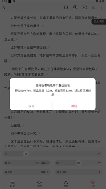 次元姬小说免费版永久免费下载2025