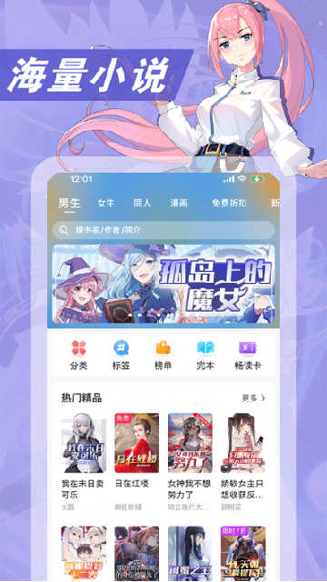 次元姬小说免费版永久免费下载2025